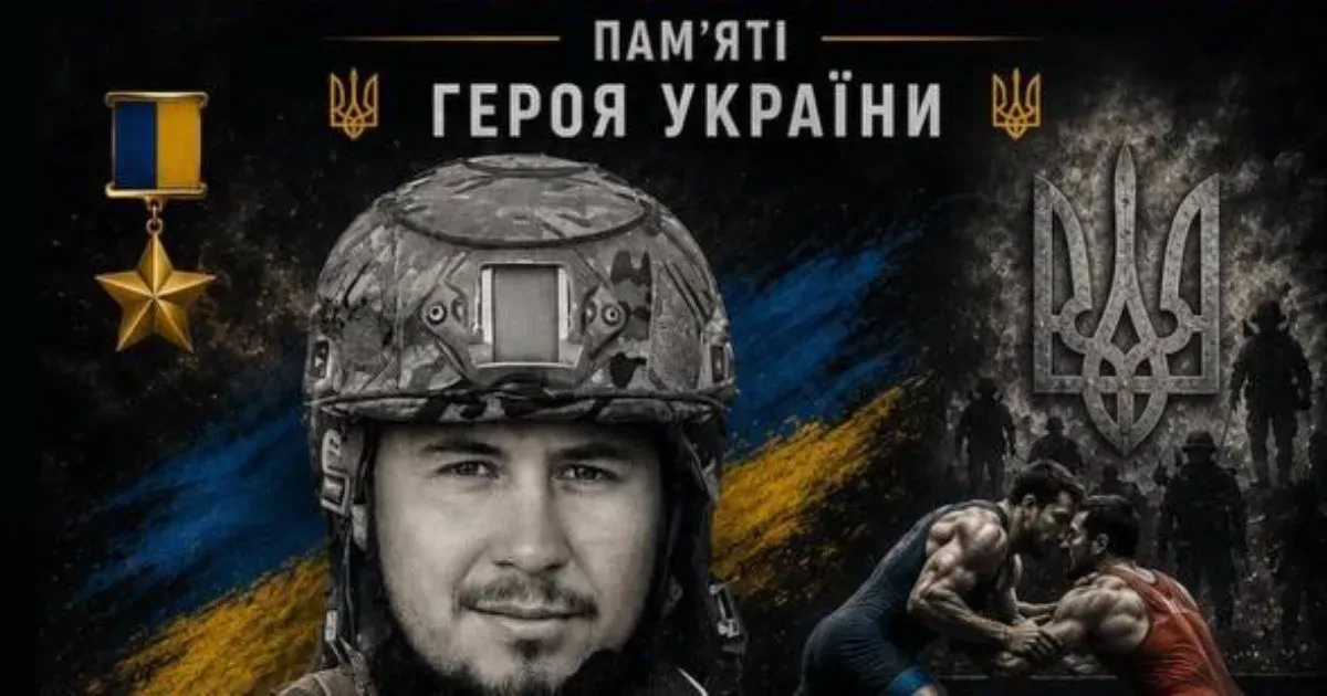 Всеукраїнський турнір памʼяті Героя України Костянтина Михальчука «Генерал»